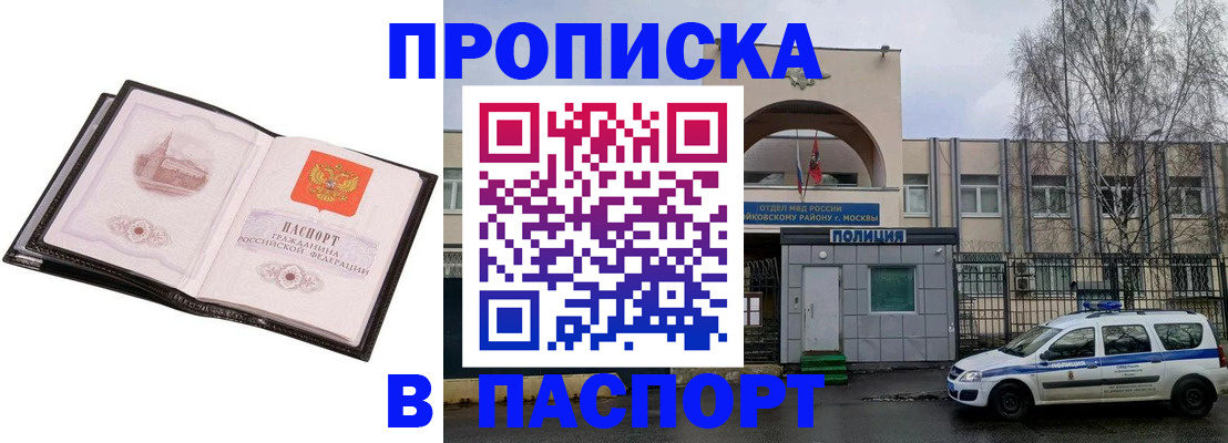 временная регистрация гарантия в Карачеве
