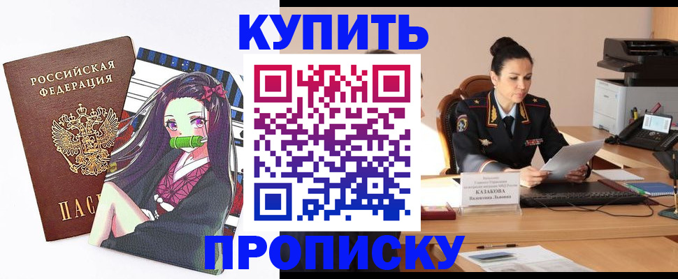 прописка в квартире в Карачеве