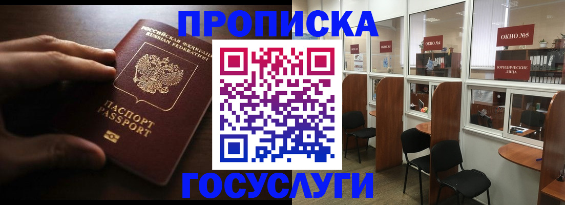 прописка поиск в Карачеве