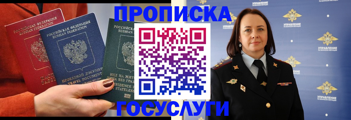 прописка в Карачеве